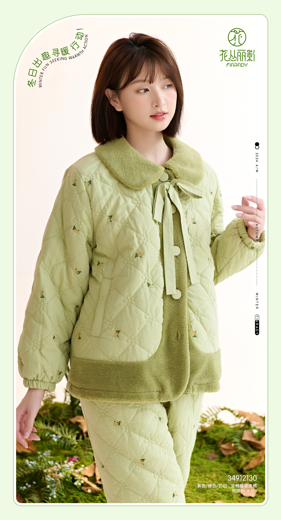 2024冬款时尚加厚夹棉保暖家居服睡衣绿色翻领甜美