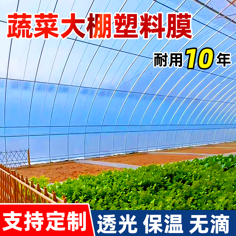 2 （全网低价）大棚膜直播间改价专用