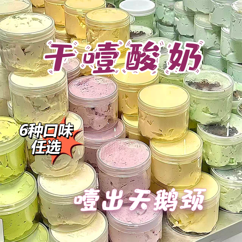 网红希腊又干巴又干噎酸奶糖噎出天鹅颈