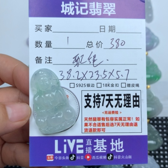 翡翠未镶嵌颈饰天然
