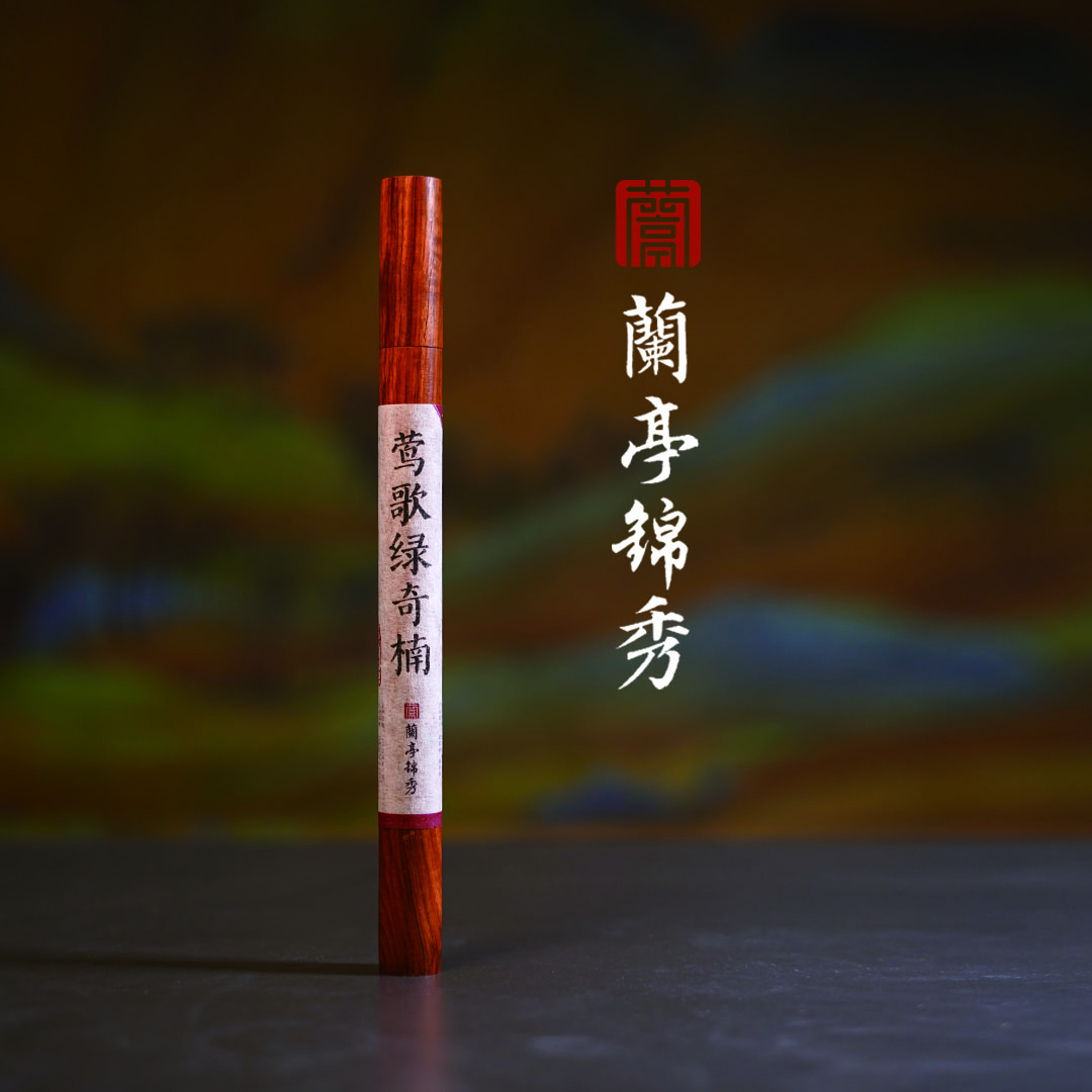 兰亭锦绣【品鉴体验】莺歌绿棋楠线香10克21厘米（吊炉同款香）
