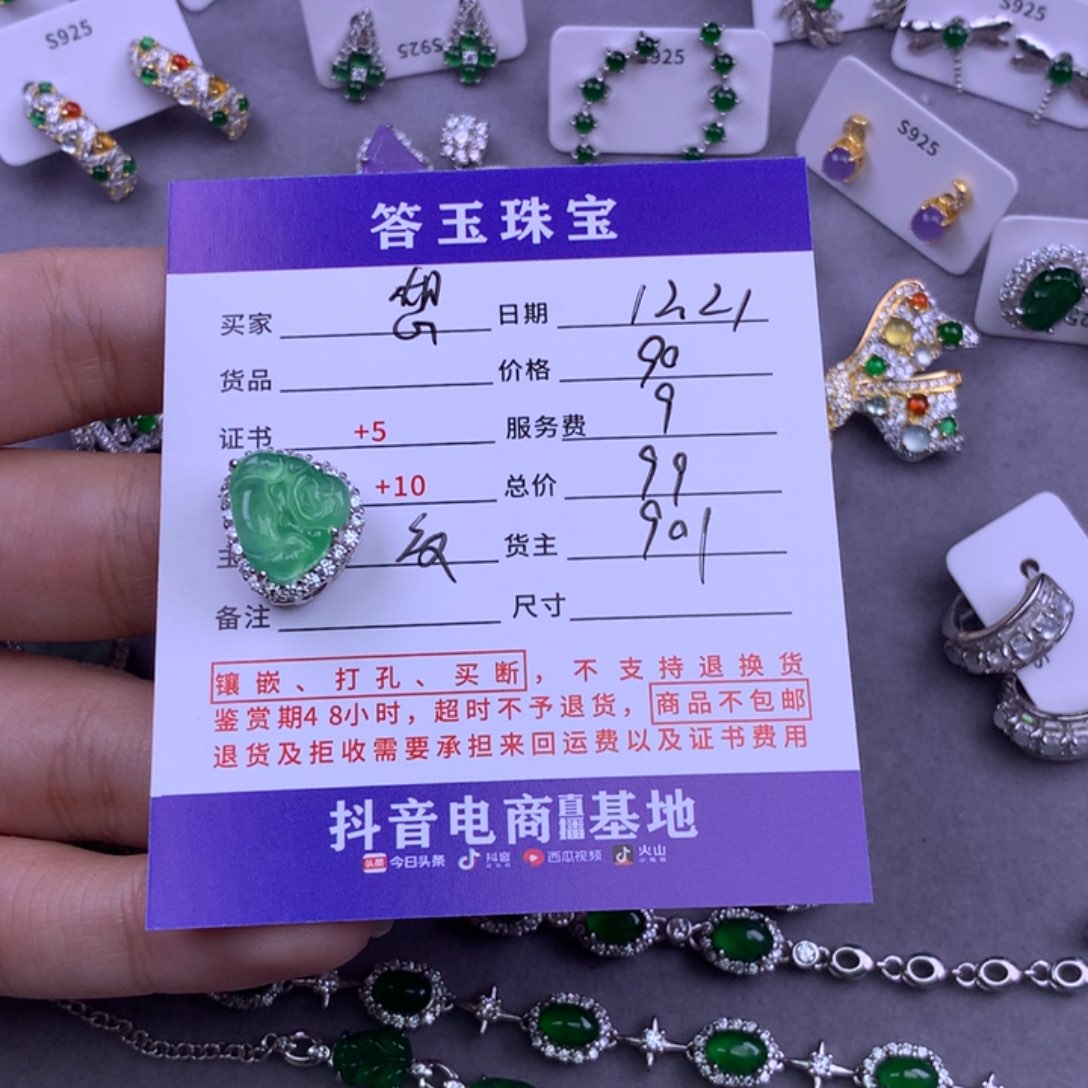 未镶嵌挂件翡翠想****?
