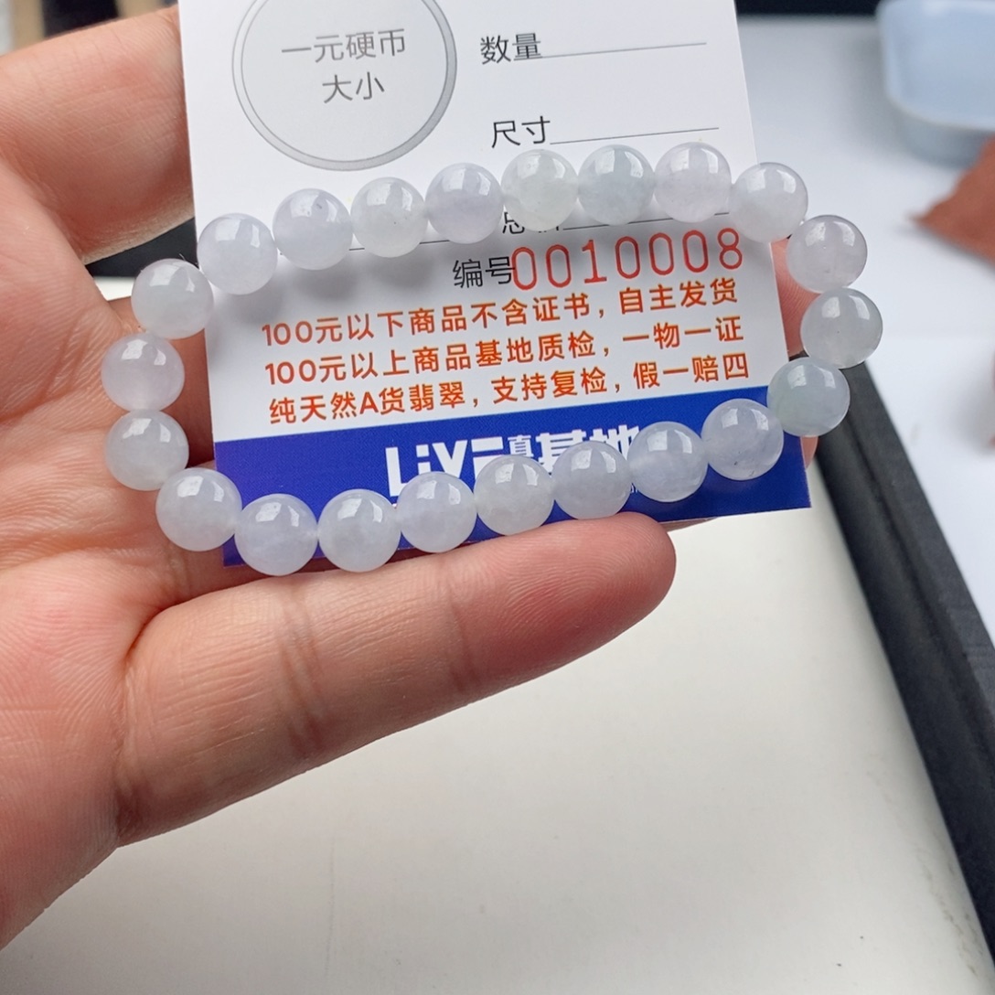 翡翠手链未镶嵌手串