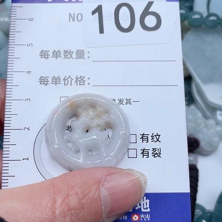 翡翠吊坠(不含链)未镶嵌