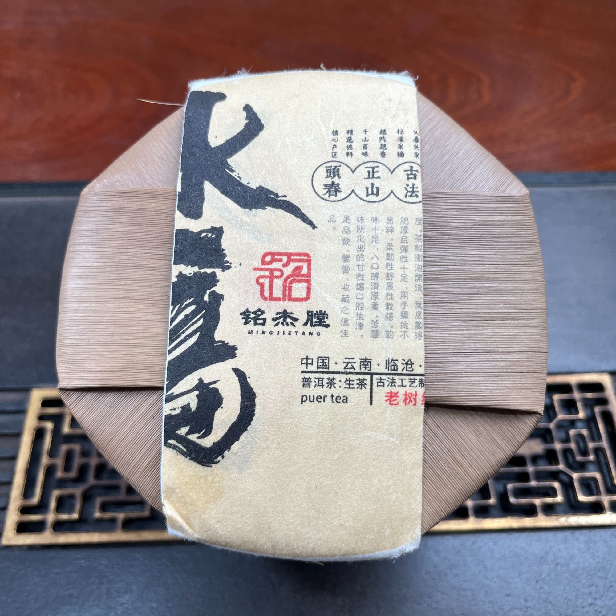 2025年冰岛老寨普洱老树纯料春茶