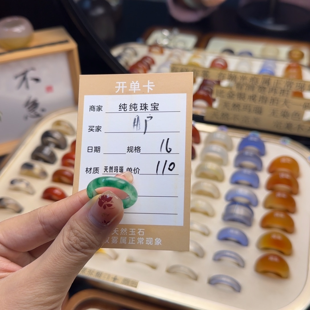 玛瑙/玉髓戒指合金用****6