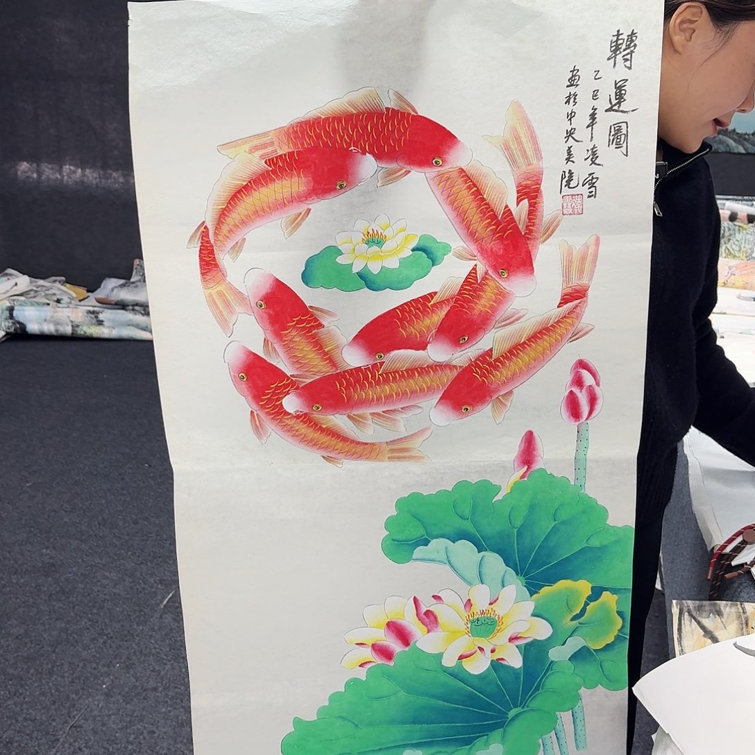 中佳美术馆 画心一张