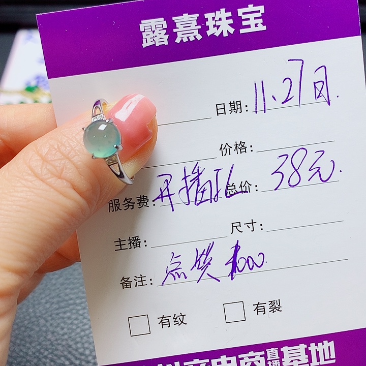 银S925镶嵌戒指翡翠