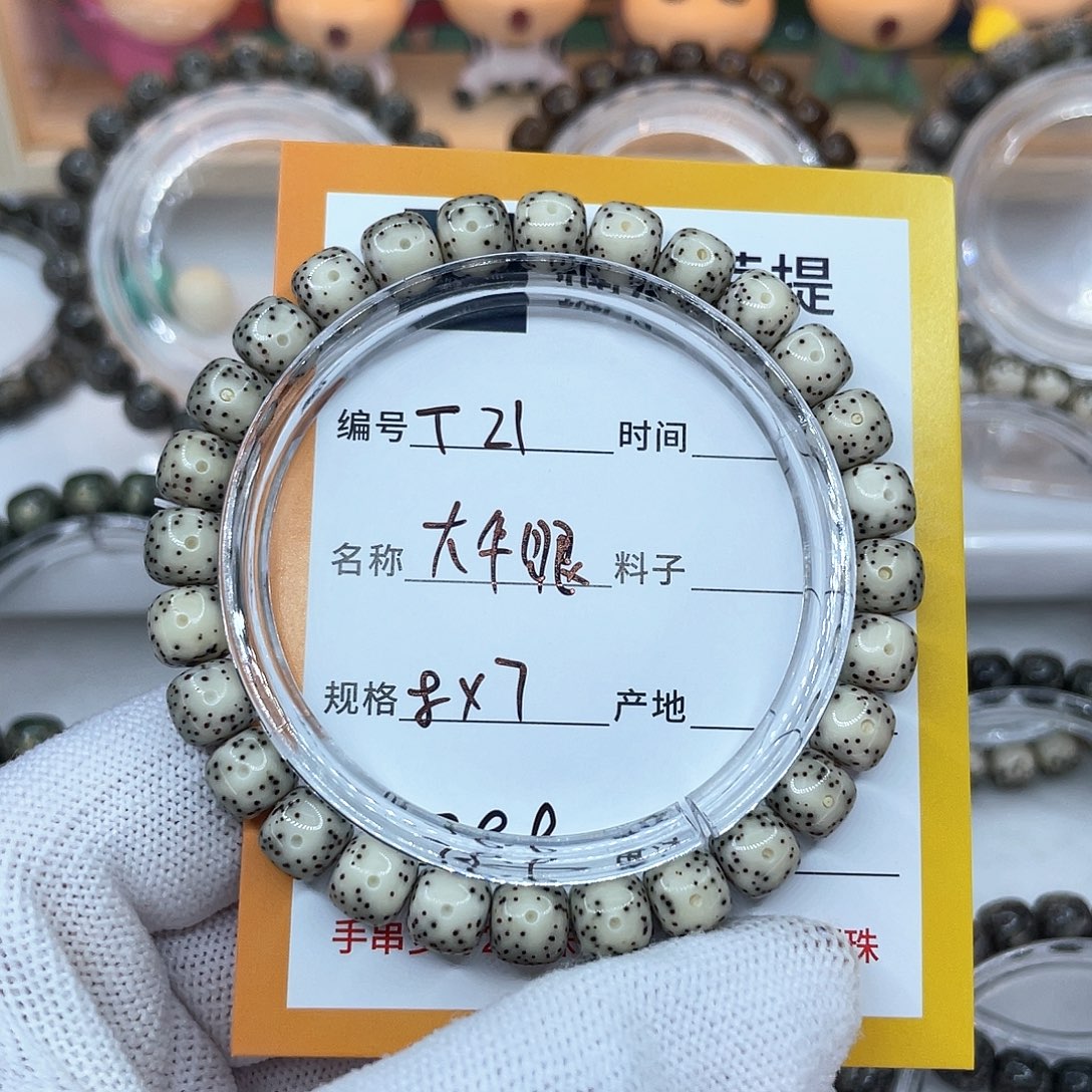 星月菩提手串21大牛眼