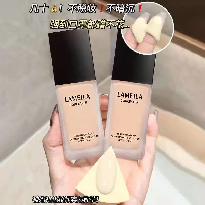 法国兰蒬持妆粉底液女熬夜遮瑕轻薄养肤粉底液夏天出门粉底液正品