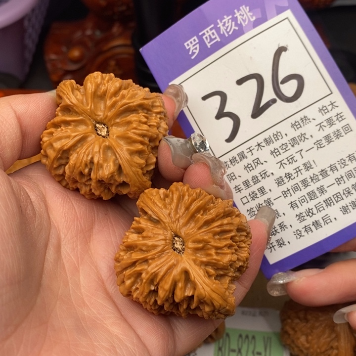 文玩核桃吊坠42南疆石326号牌