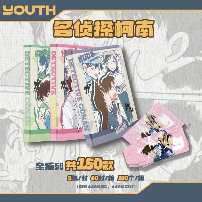 【喜喜】真相YOUTH名侦探柯南拍立得撕撕乐盲盒卡牌（默认代拆）