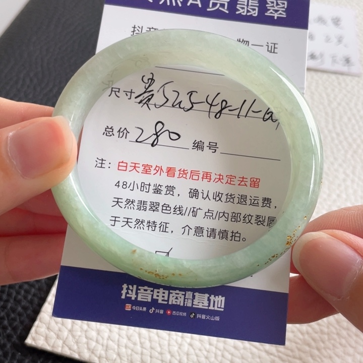 翡翠手镯未镶嵌翡翠手镯