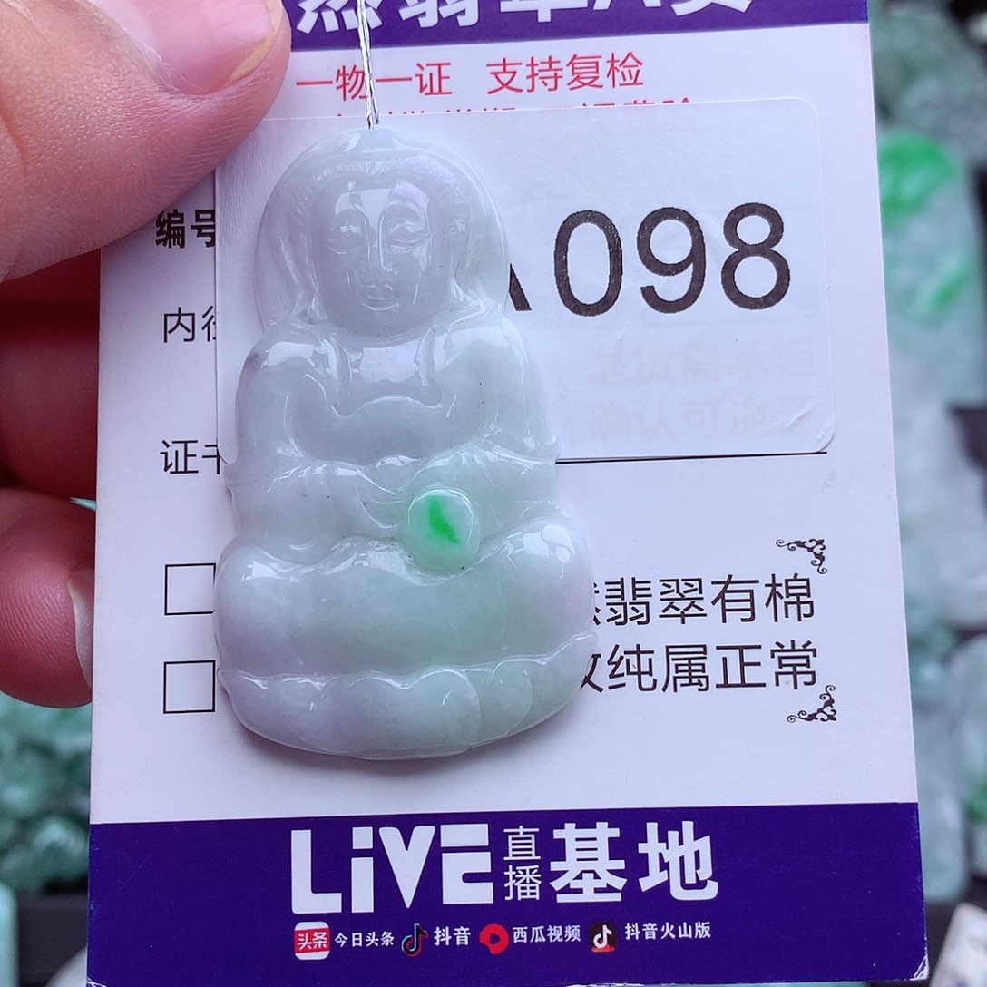 翡翠未镶嵌吊坠(不含链)