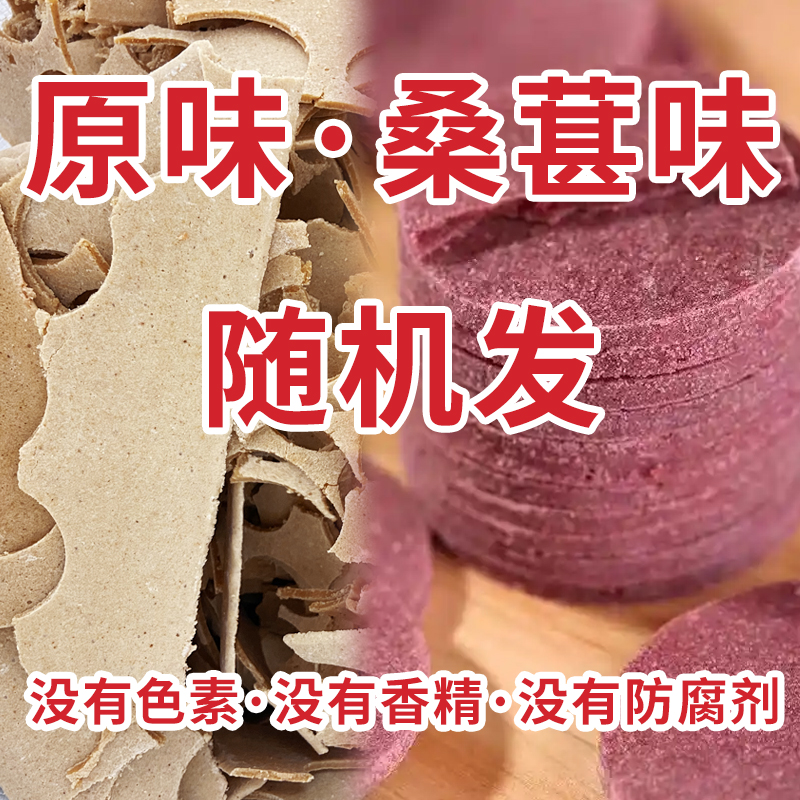 直播福利，数量有限。没有香精色素防腐剂，口味随机