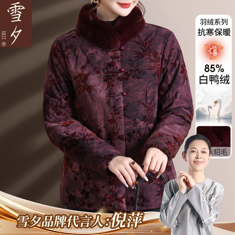 妈妈气质羽绒服国风冬装2025新款高级感老年女装洋气保暖休闲外套