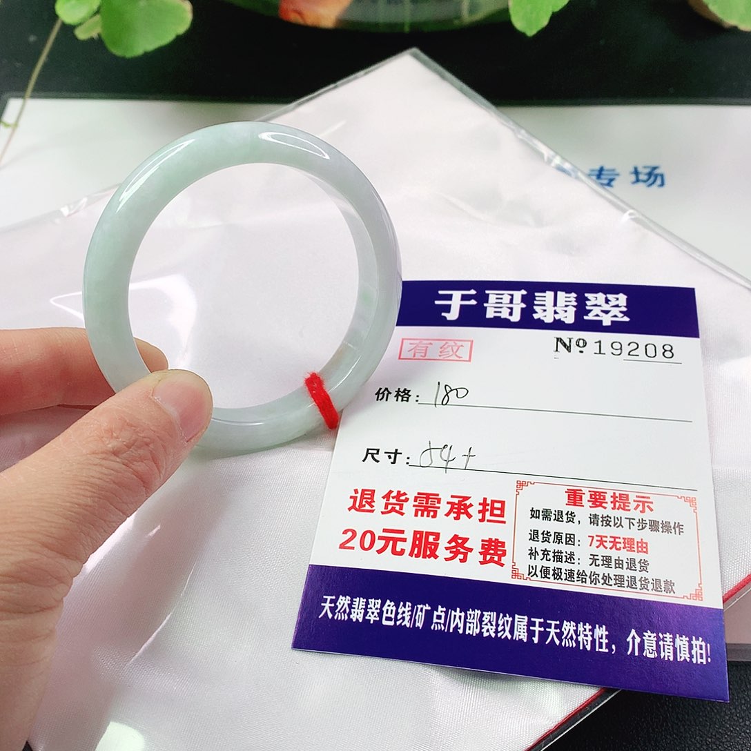 翡翠手镯未镶嵌208…………