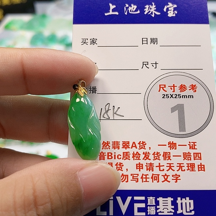 【闪购商品】翡翠18K金镶嵌颈饰一**米翡翠