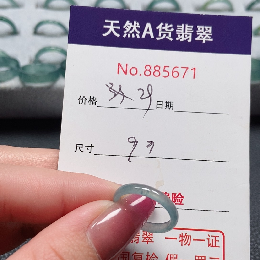 翡翠戒指未镶嵌9号