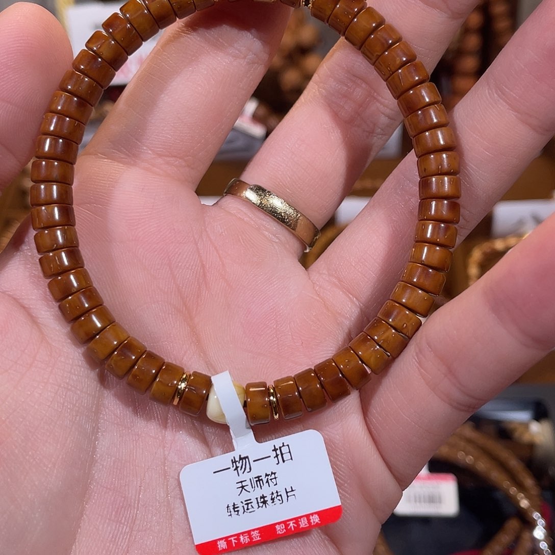 手串紫金鼠秋药片天师符