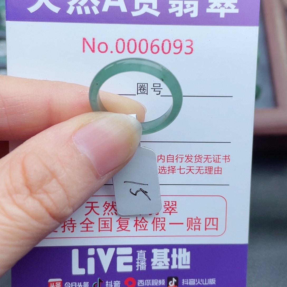 【闪购商品】翡翠戒指未镶嵌天然