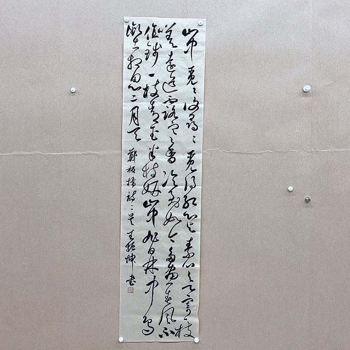 书法王振坤138*34㎝黑龙江  十一届届