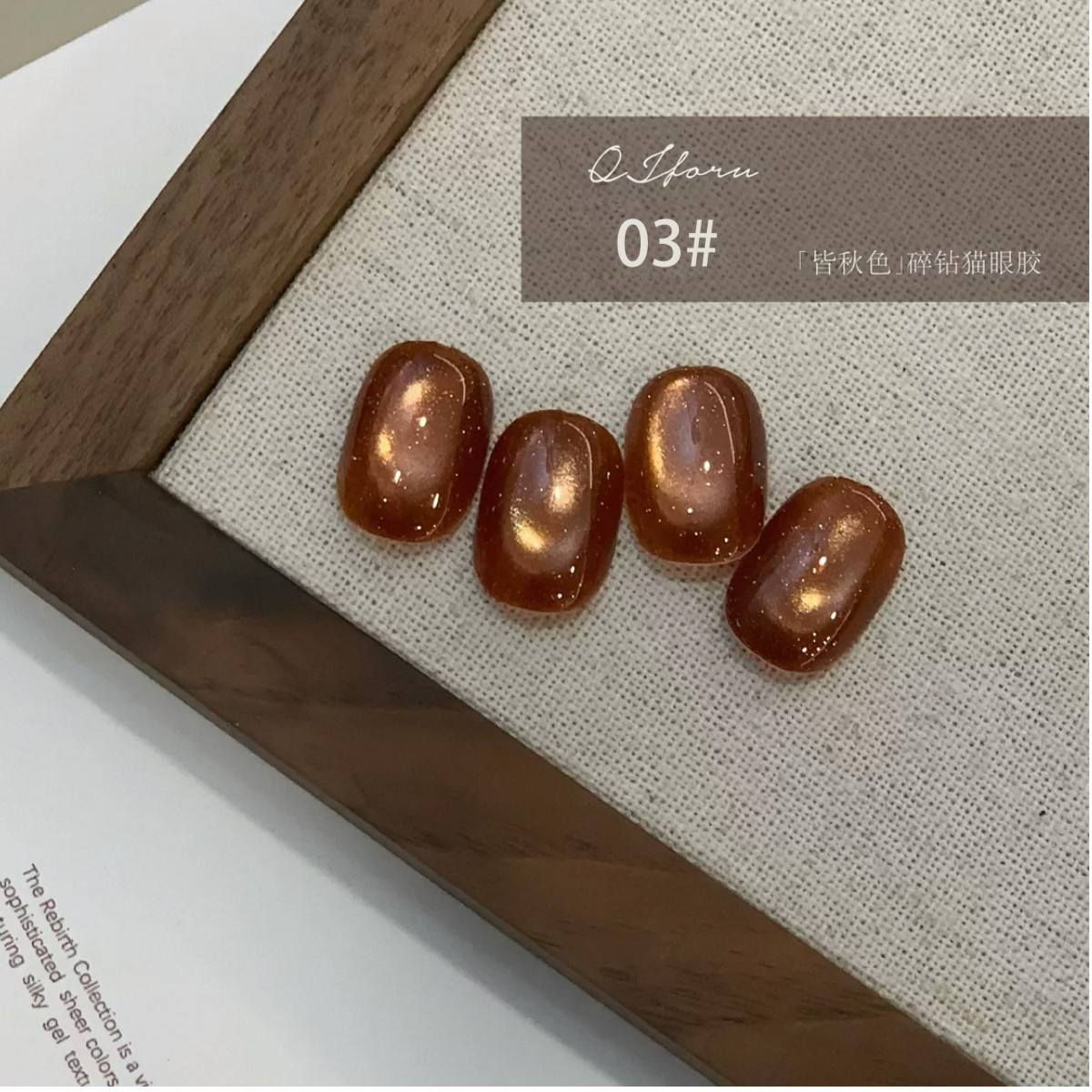 XEIJAYI 新年爆款显白甲油胶15ml 皆秋色-03