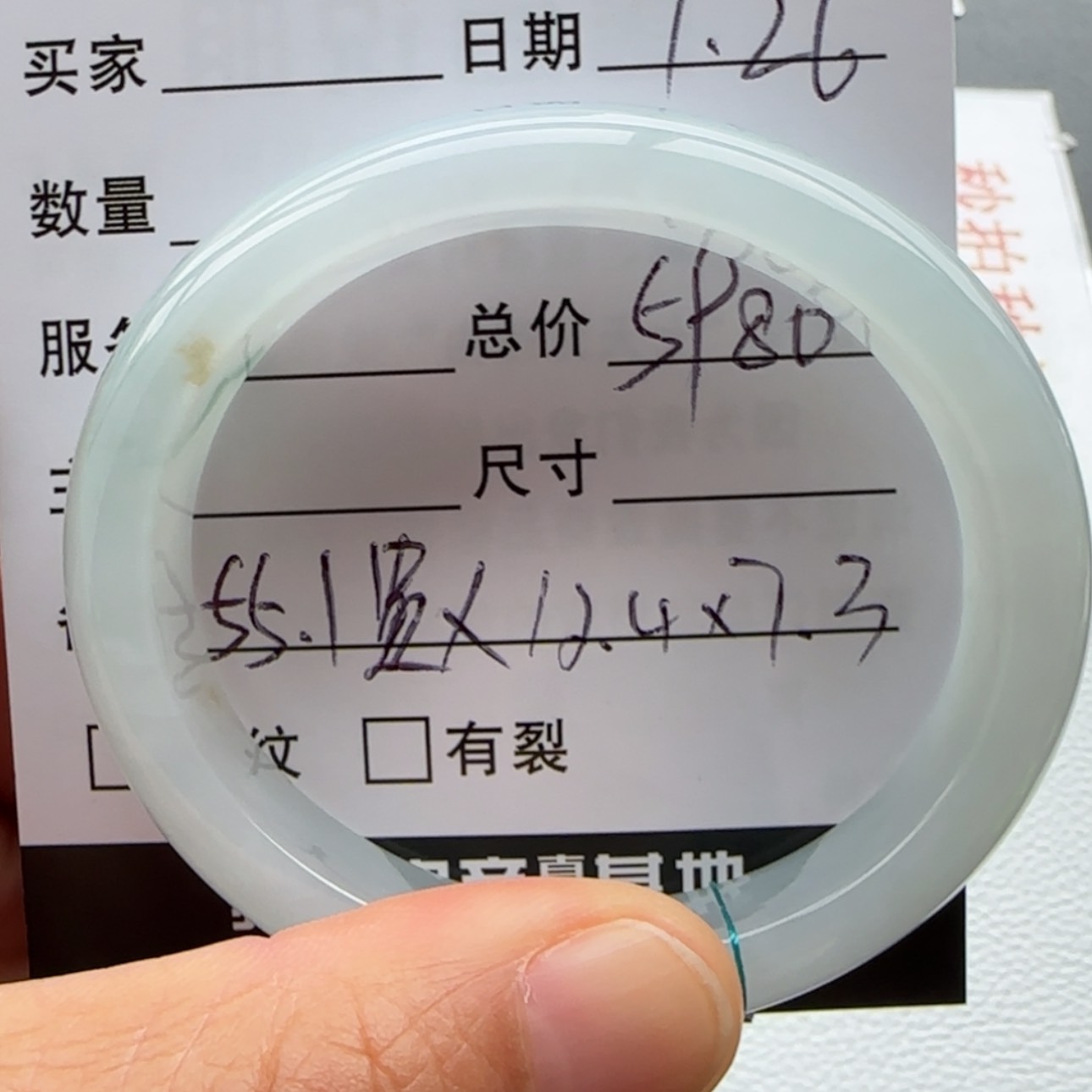 【闪购商品】翡翠手镯未镶嵌天然翡翠手镯