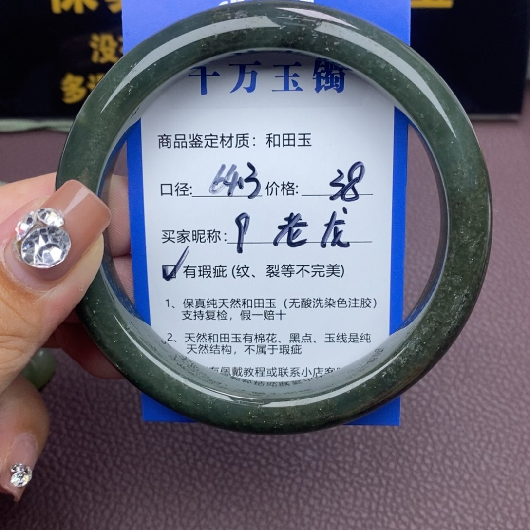 和田玉手镯未镶嵌老*