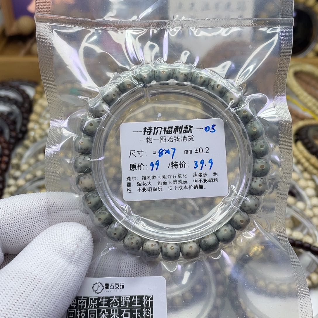 星月菩提手串小尺寸福利-05