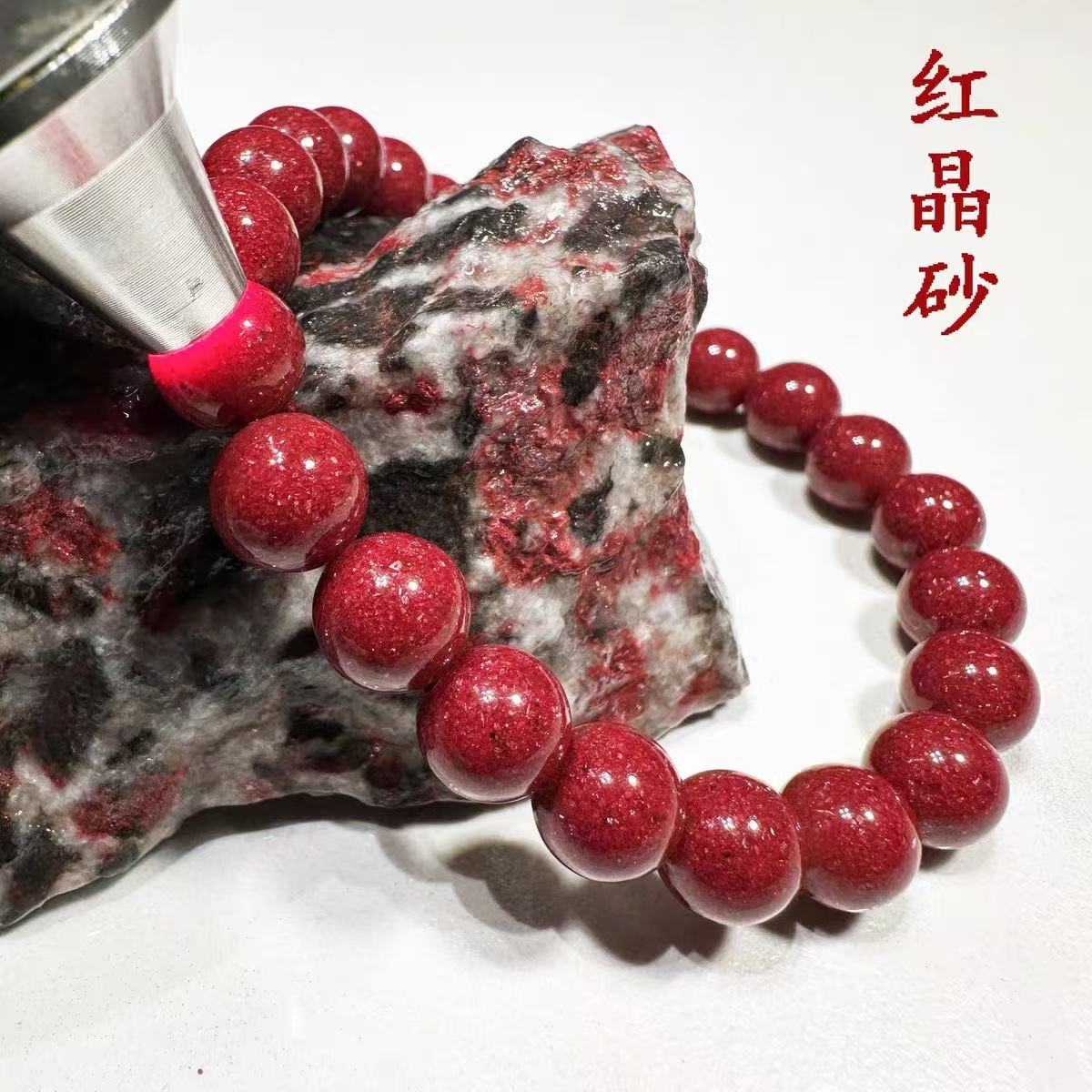 朱砂红晶砂素圈手串