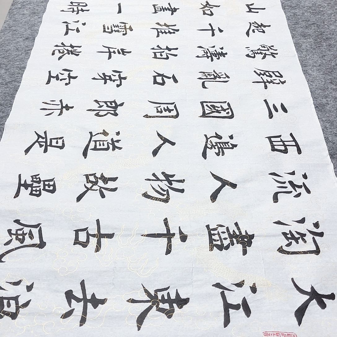 书法宣纸念奴娇欧体楷书六尺对开郑