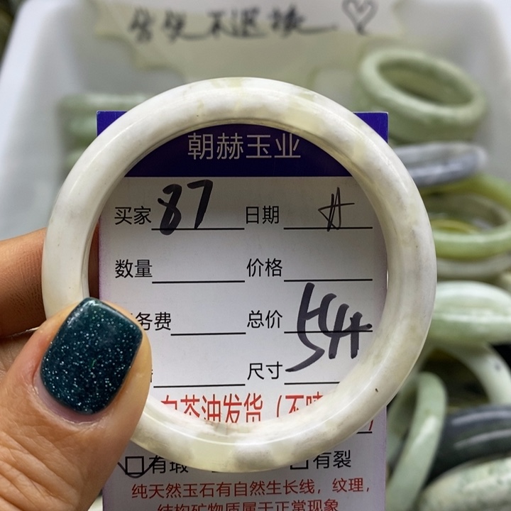 蛇纹石玉未镶嵌手镯