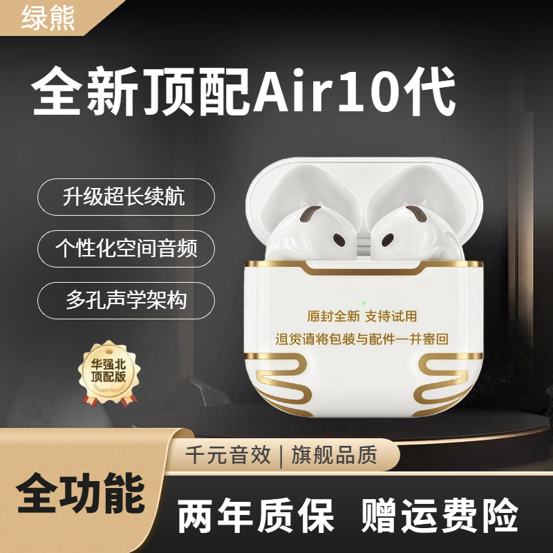 顶配十代华强北半入耳式全功能长续航高音质蓝牙耳机双耳