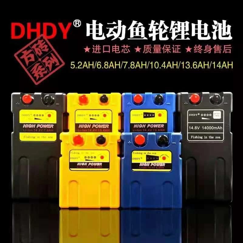 DHDY电动鱼轮锂电池