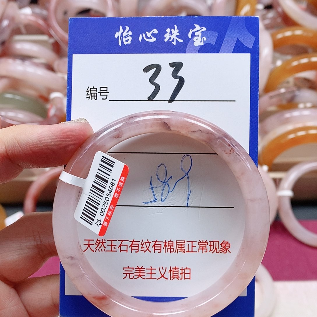 石英质玉（金丝玉）未镶嵌手镯