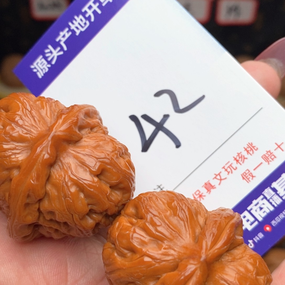 文玩核桃把件核桃