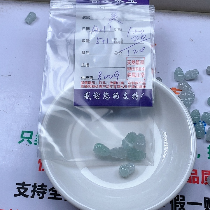 颈饰未镶嵌翡翠美*卷