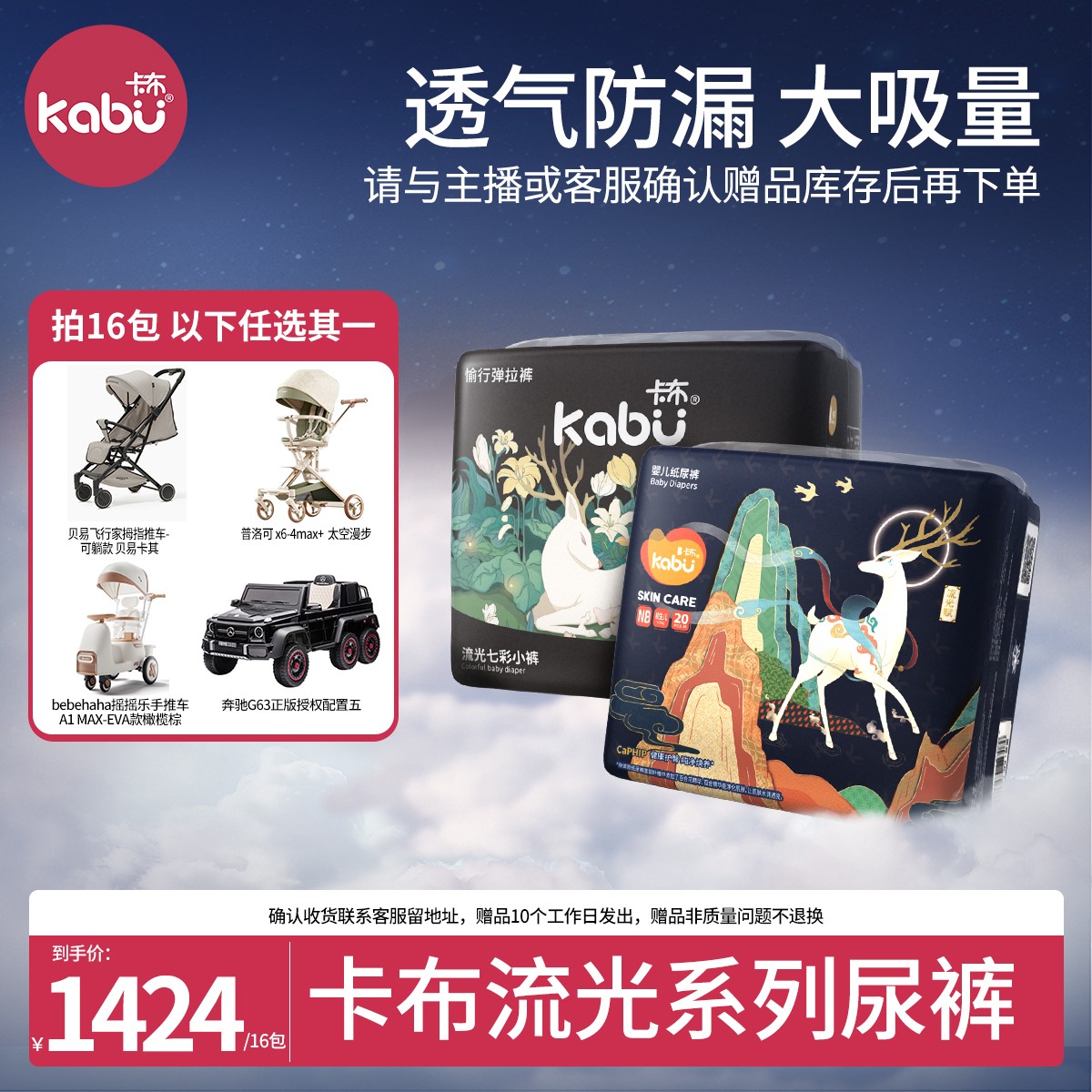 【自营16包】卡布高端超薄透气流光薄款溢彩纸尿裤七彩小裤拉拉裤