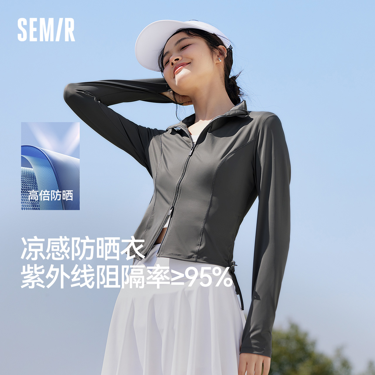 陈都灵同款森马外套女紧身纯色抽绳上衣小心机新款夏季通勤防晒服