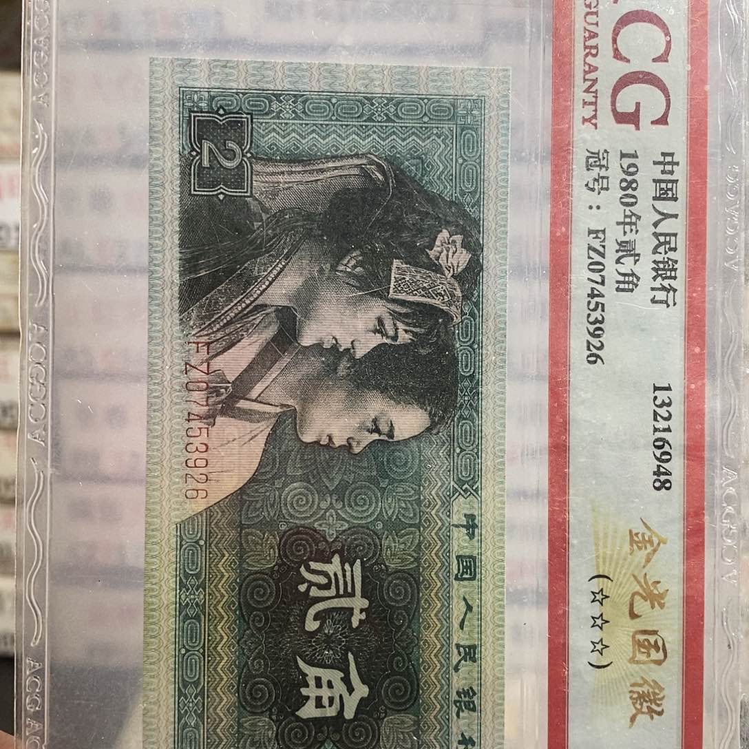 EU57537501标十……漏印5张……包邮