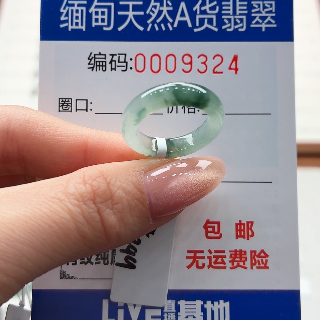 未镶嵌戒指翡翠天然缅甸A货翡翠圈口9