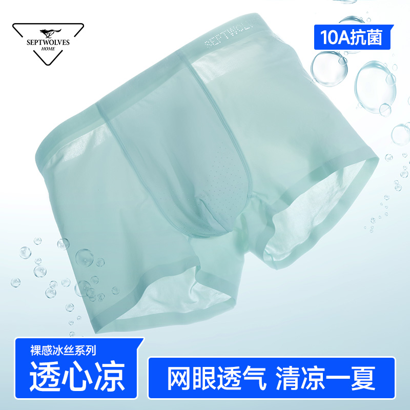10A抗菌七匹狼夏季透气冰丝凉感男士平角中腰内裤运动四角薄款