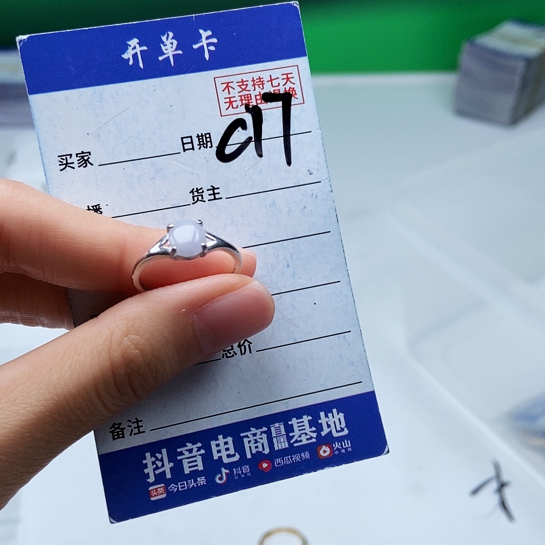 翡翠未镶嵌戒指戒指