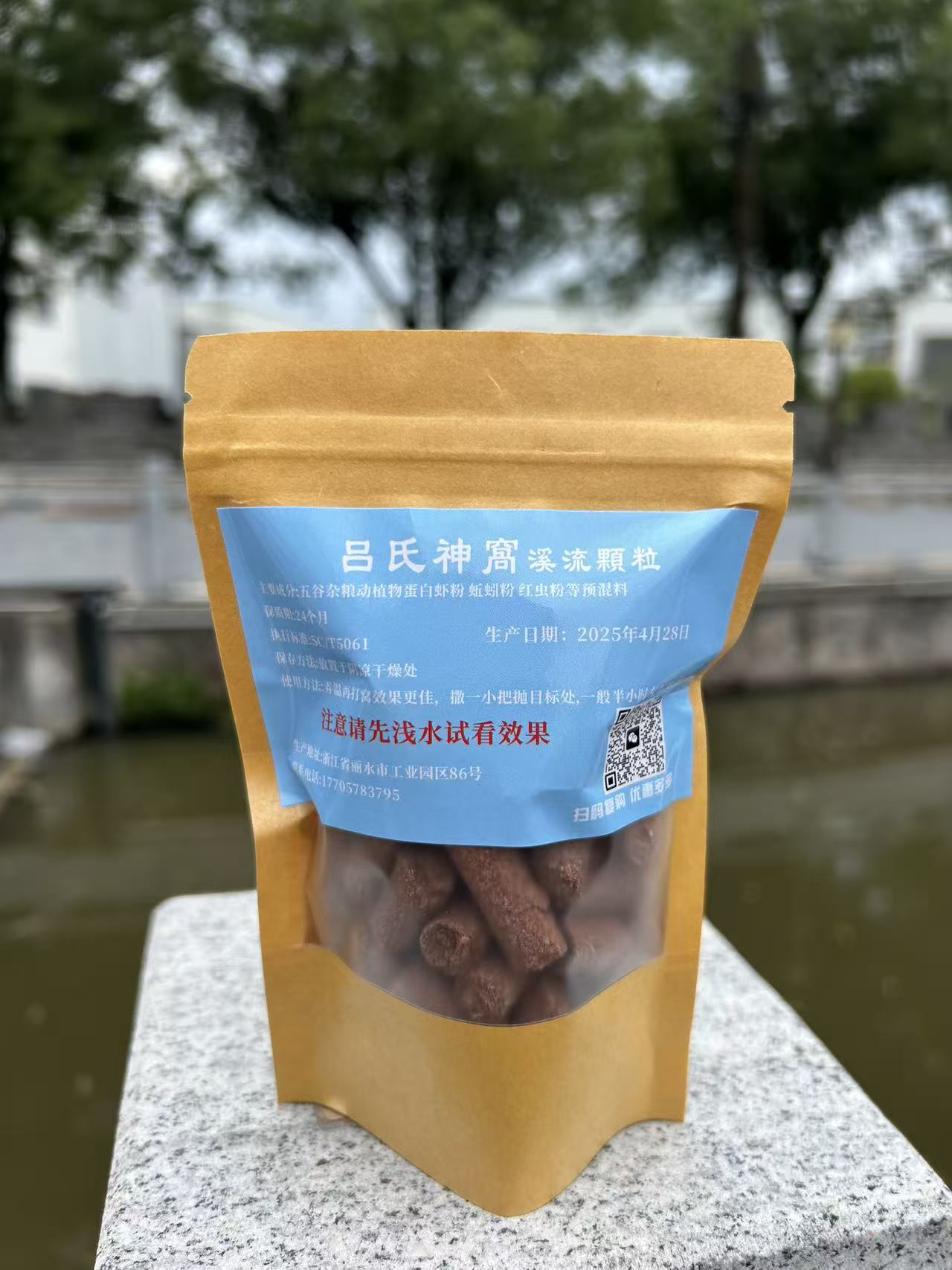 50克老款颗粒试用