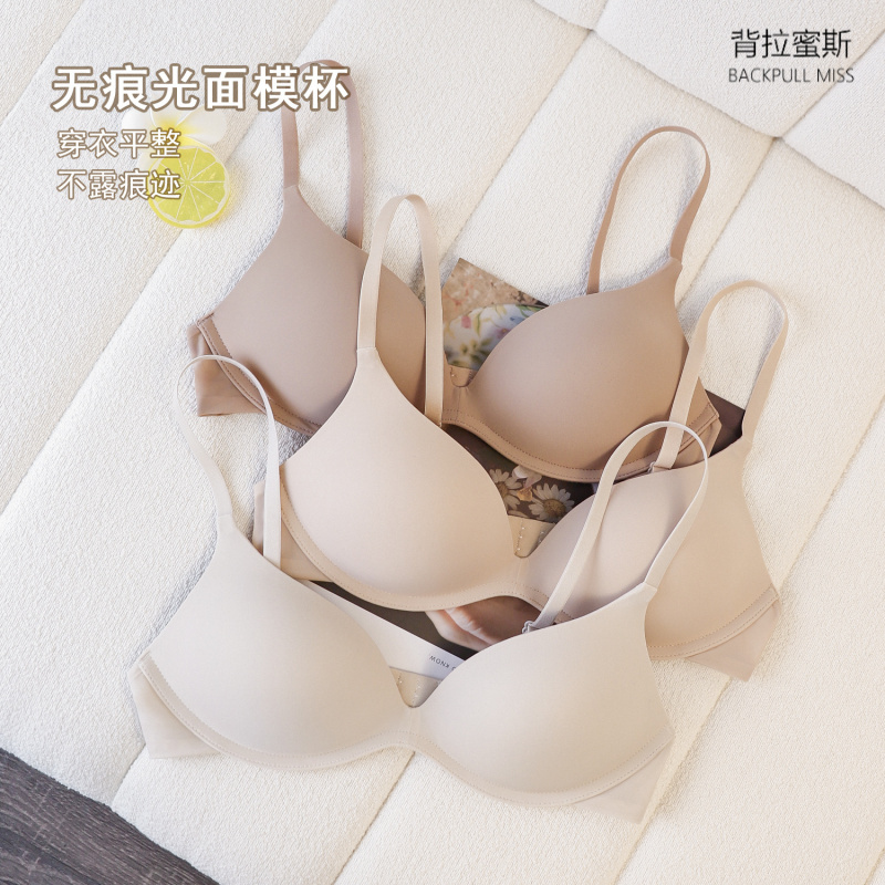 简约光面无痕内衣女士薄款透气一片式性感胸罩无钢圈小胸聚拢文胸