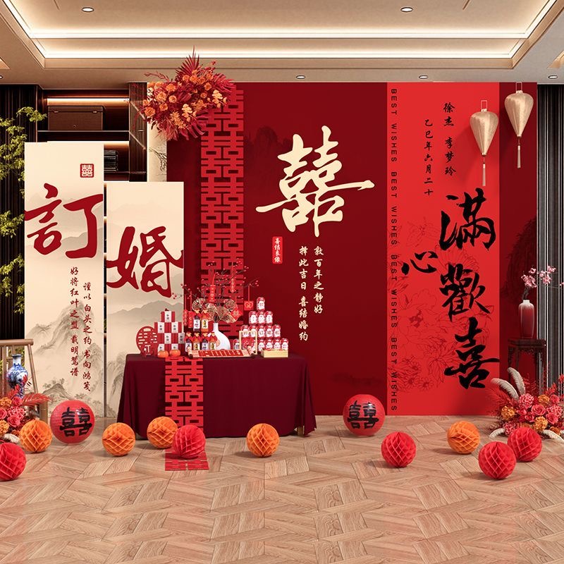 订婚宴布置装饰kt板定制新中式定亲网红场景大气背景墙全套摆件台