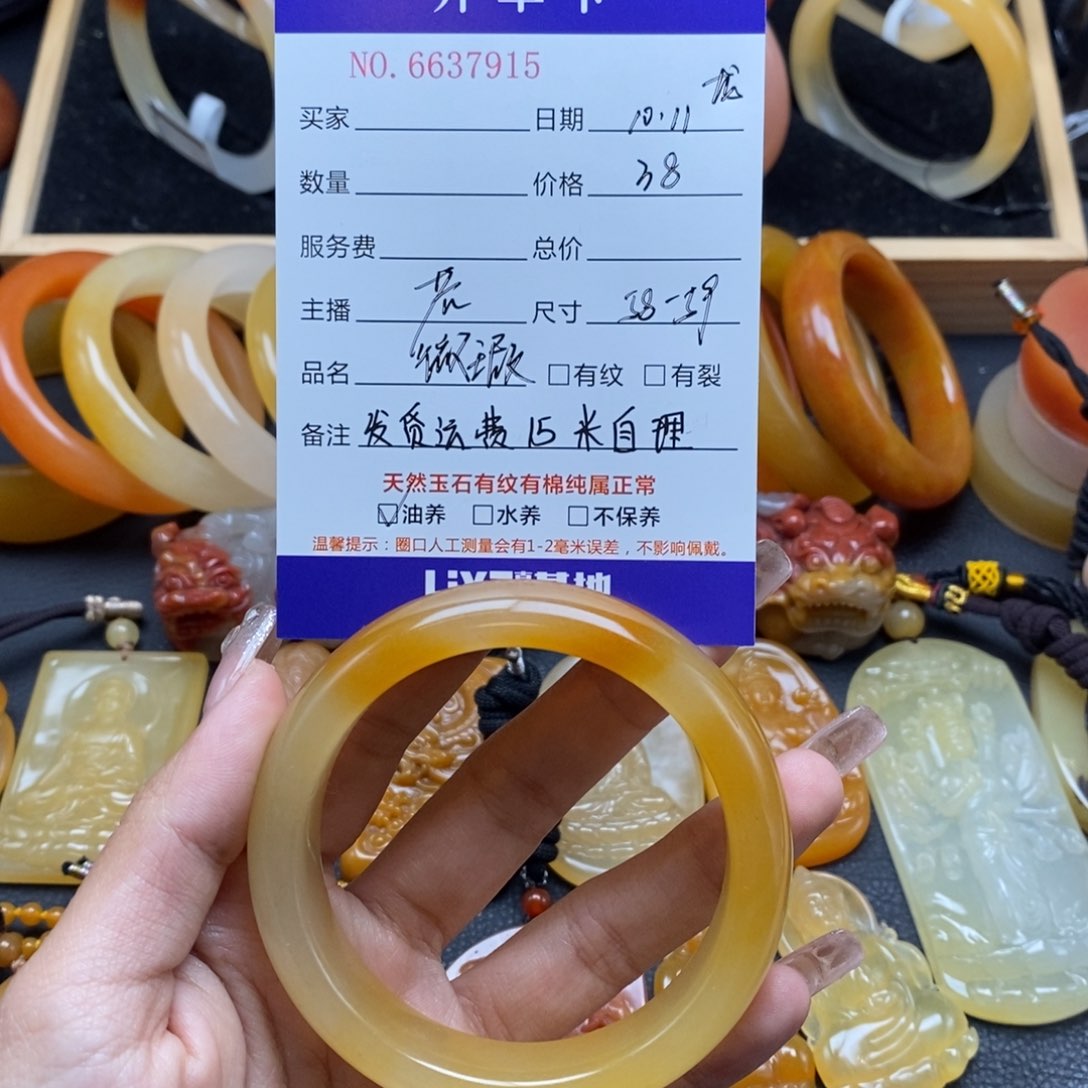 石英质玉（黄龙玉）手镯未镶嵌37915