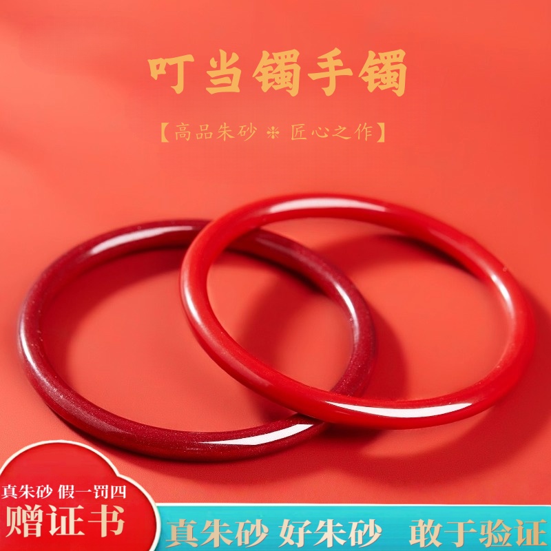 天然朱砂叮当镯手镯紫金砂帝王砂高含量朱砂
