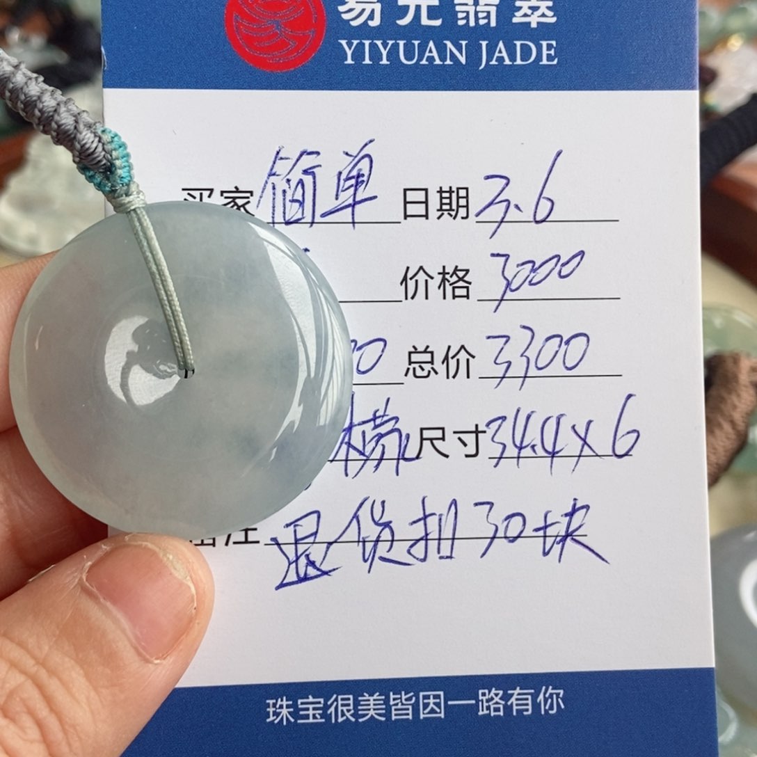 翡翠颈饰未镶嵌天然翡翠a货